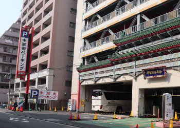横浜中華街　駐車場　 中華街パーキング　足裏健康館　足つぼマッサージ